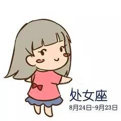 處女座寶寶該怎么帶？處女寶寶性格大揭秘！_周公解夢